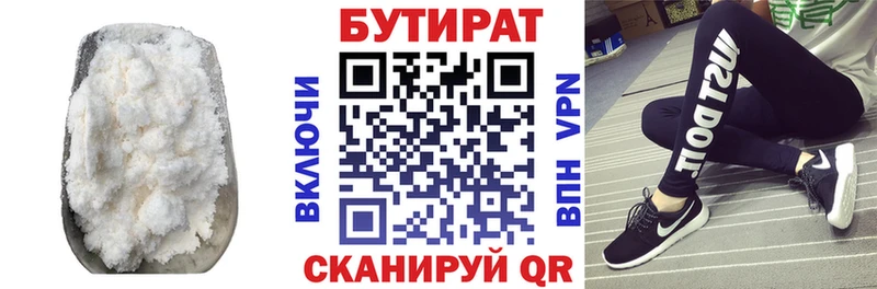 где можно купить наркотик Медынь Бутират буратино