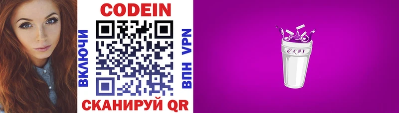 Codein Purple Drank  наркота  площадка формула  Медынь 