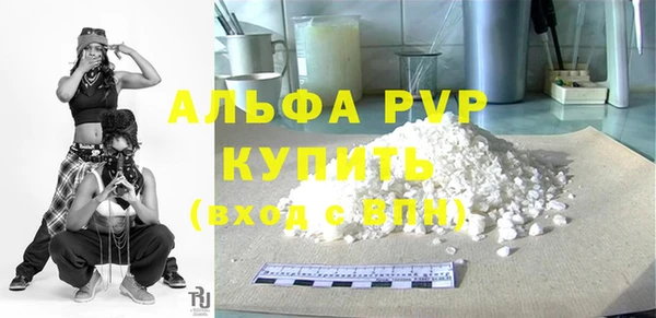 альфа пвп Алексин